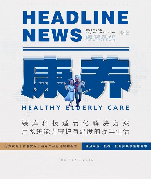 政策托底、市场回温：房地产的“小阳春”来了，装库科技准备好了