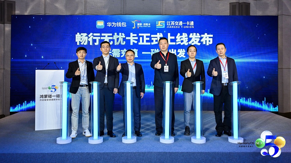 交通卡发布.jpg