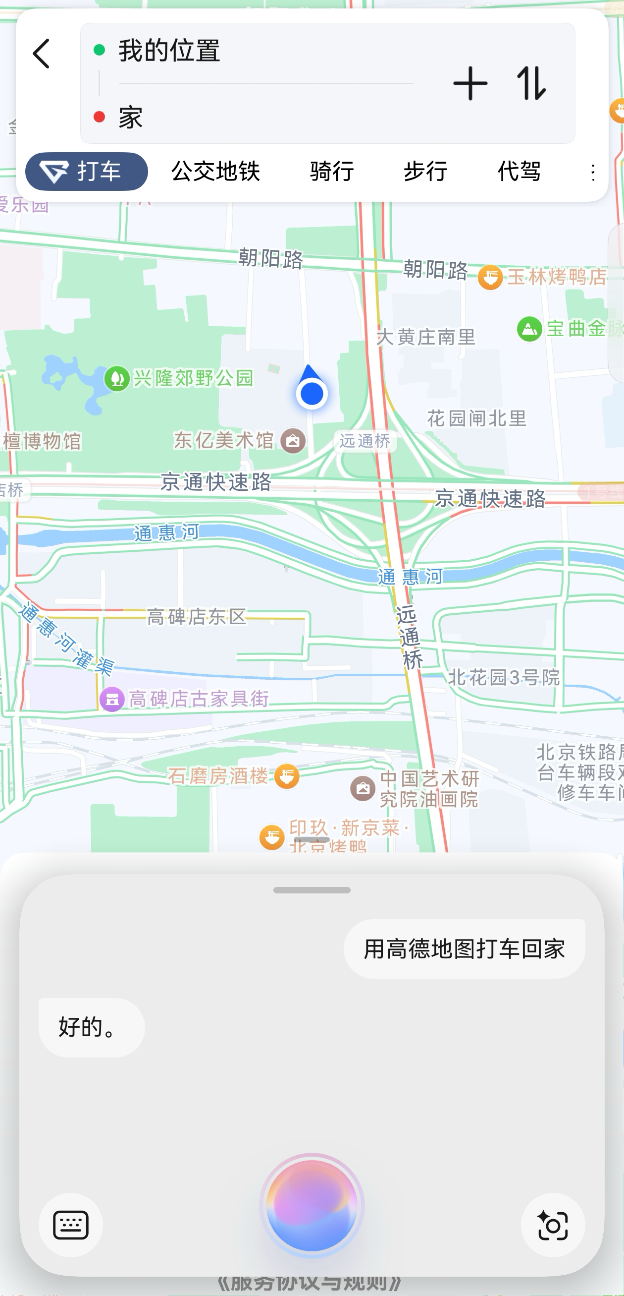 应用程序, 地图

AI 生成的内容可能不正确。