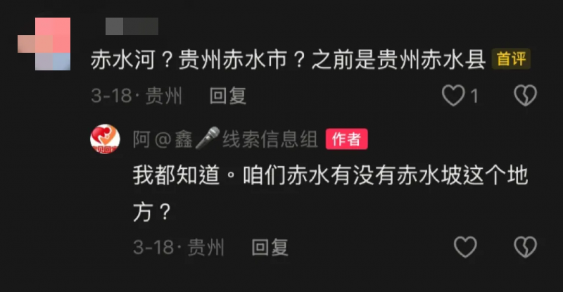 女子走失后念叨“赤水坡”38年，抖音寻人帮她找到四川家乡亲人
