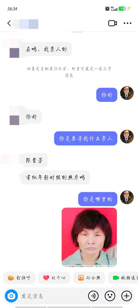 女子走失后念叨“赤水坡”38年，抖音寻人帮她找到四川家乡亲人