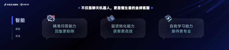 抖音生活服务私信产品全面升级，让好生意一聊就成