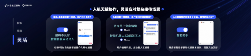 抖音生活服务私信产品全面升级，让好生意一聊就成