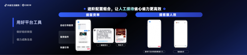 抖音生活服务私信产品全面升级，让好生意一聊就成