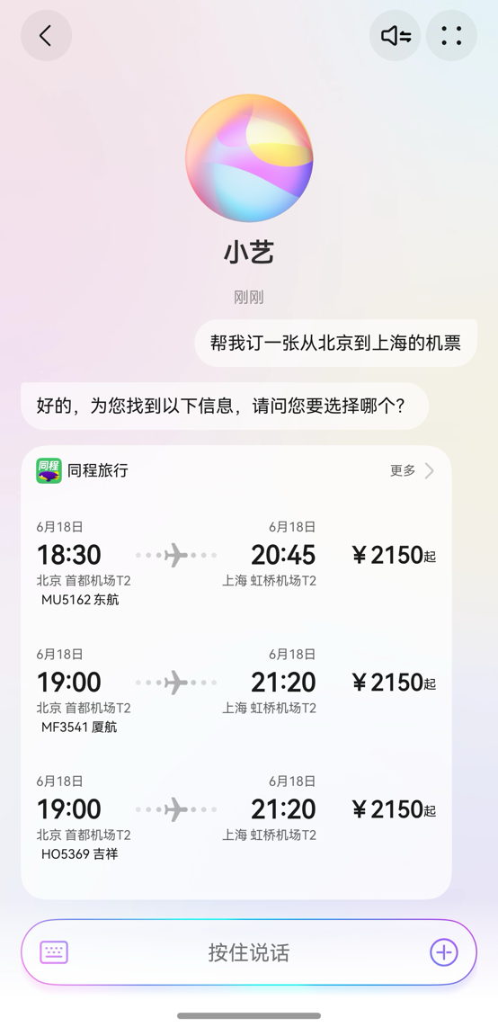 图形用户界面, 应用程序

描述已自动生成