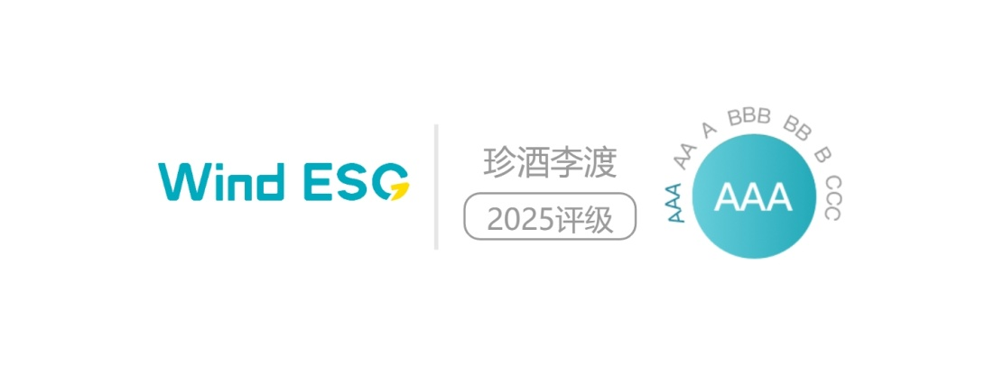 珍酒李渡2025ESG评级。